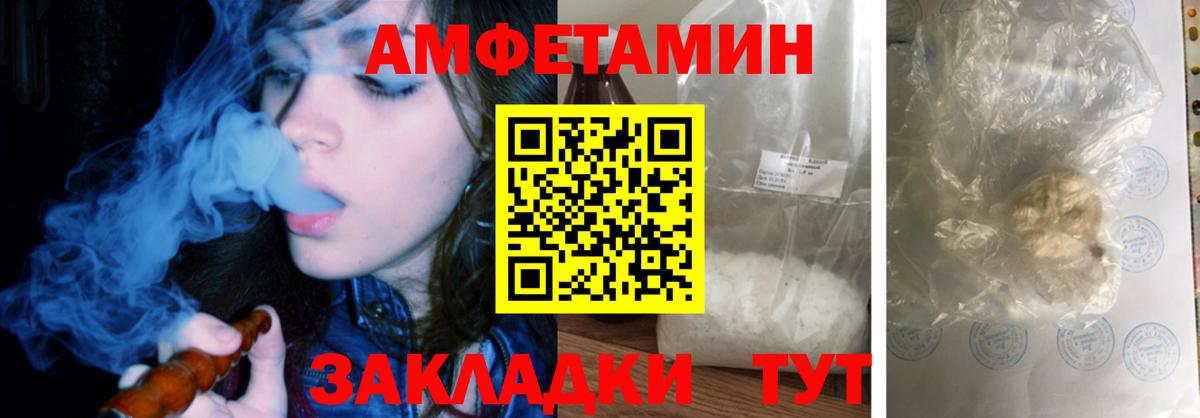 нарко площадка формула  Вход с VPN  Ессентуки  АМФЕТАМИН 98%  Amphetamine 
