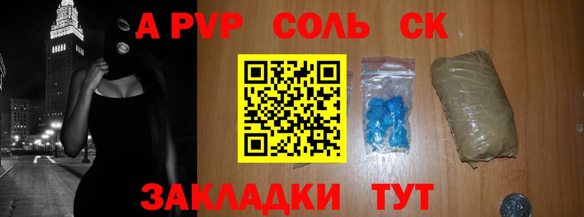 закладка  Вход с VPN  Ессентуки  Альфа ПВП  Альфа ПВП VHQ  А ПВП VHQ 