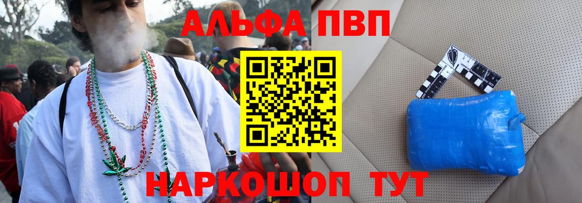 A-PVP крисы CK Ессентуки