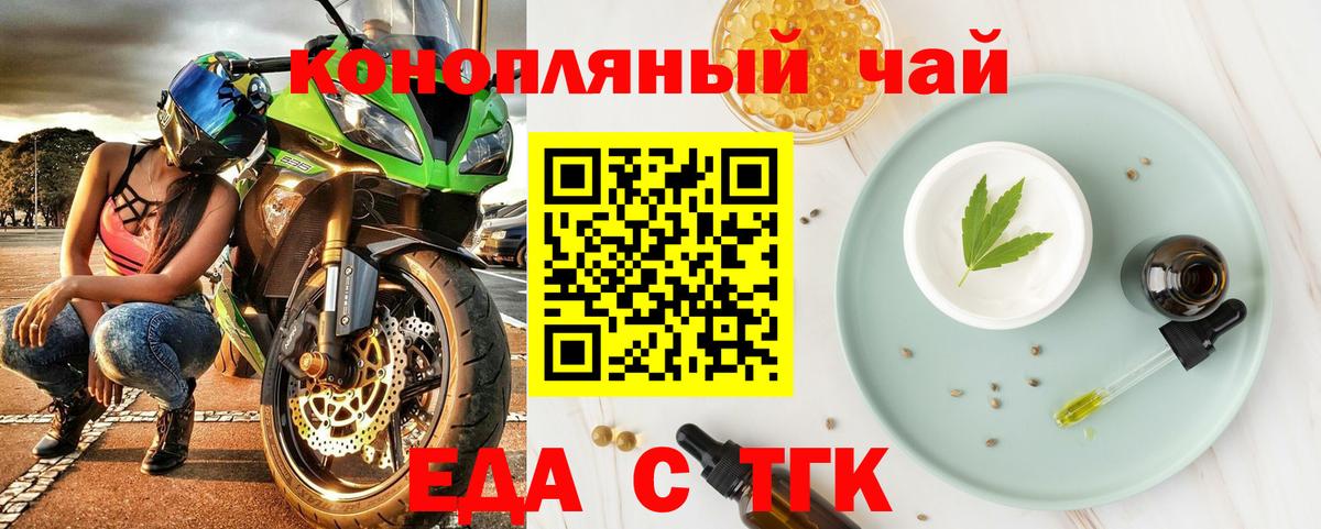 Ессентуки  Еда ТГК марихуана  Вход с VPN 