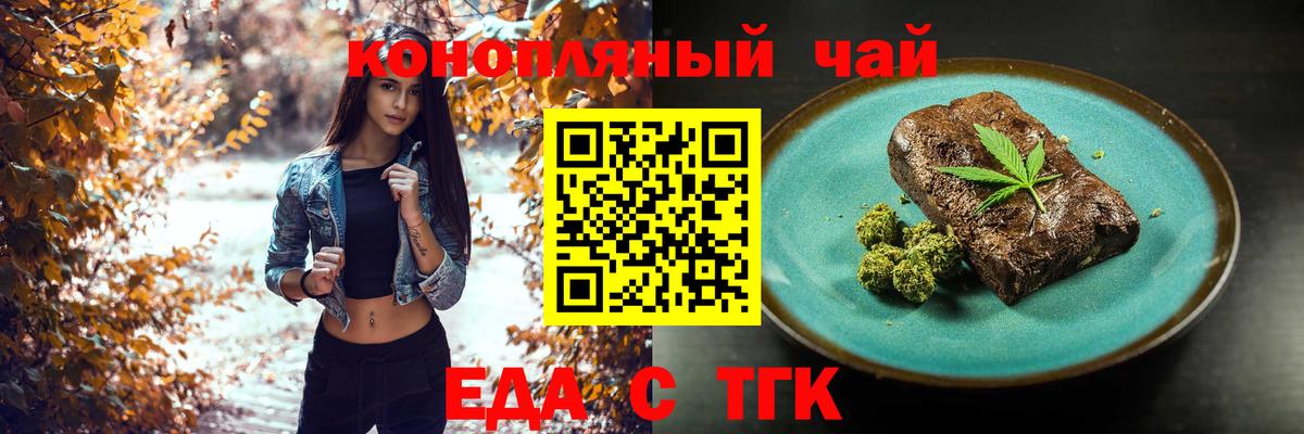 Печенье с ТГК конопля Ессентуки