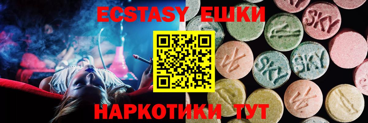 Экстази Punisher  сайты даркнета Telegram  Ecstasy  Вход с VPN  Ессентуки  Ecstasy бентли 
