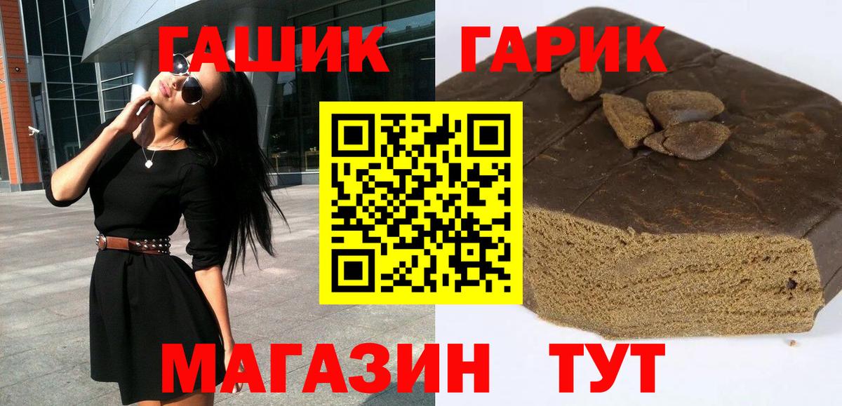 ГАШ убойный  Гашиш Cannabis  купить наркоту  Гашиш  Вход с VPN  Ессентуки 