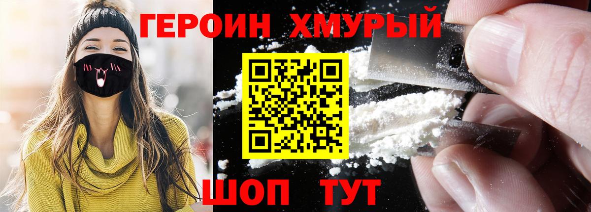 Героин VHQ Ессентуки