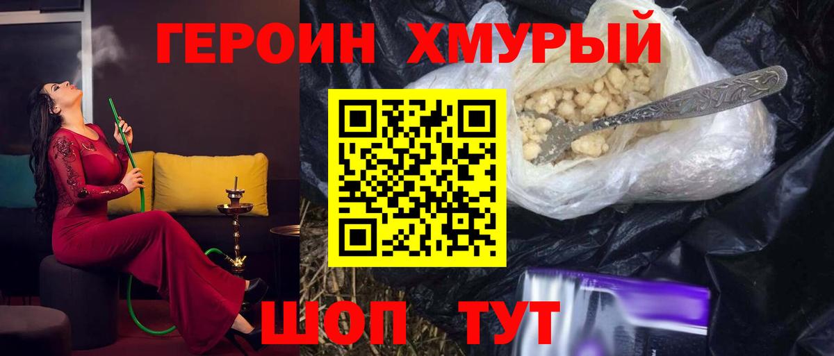 Ессентуки  Героин VHQ  Вход с VPN 