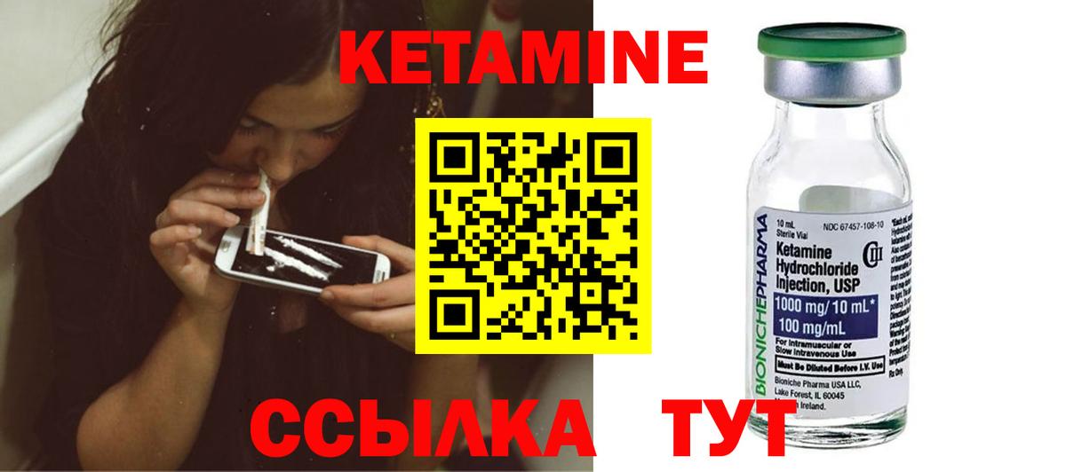 Ессентуки  КЕТАМИН VHQ  Вход с VPN 
