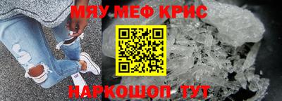 прущие крисы Балашиха