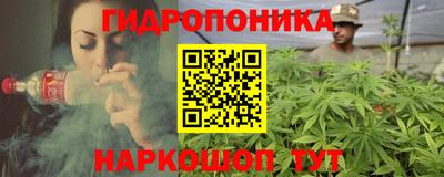 гидропоника Балаково
