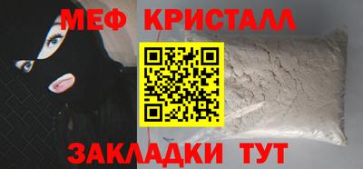 прущие крисы Балашиха