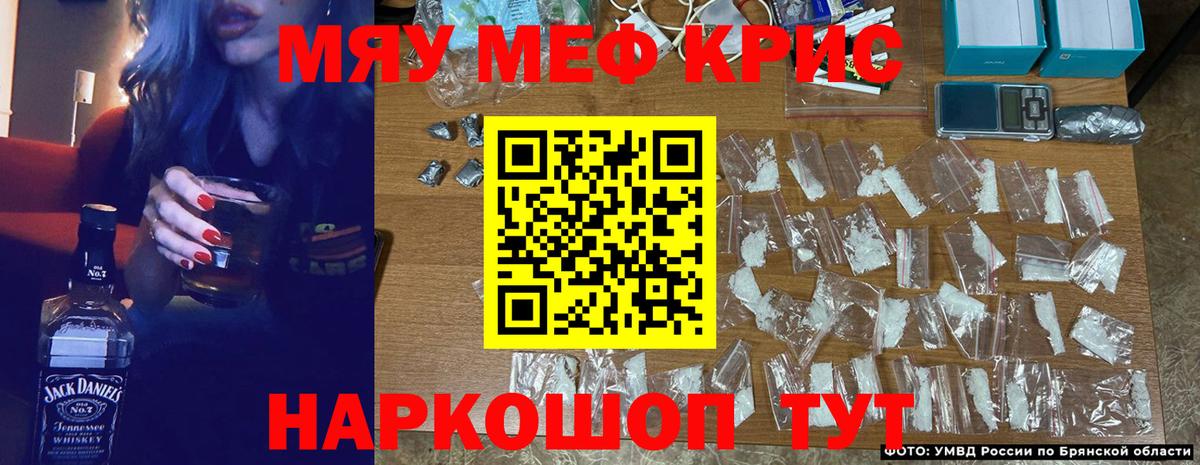 МЕФ VHQ  Вход с VPN  Ессентуки  Мефедрон  Меф кристаллы 