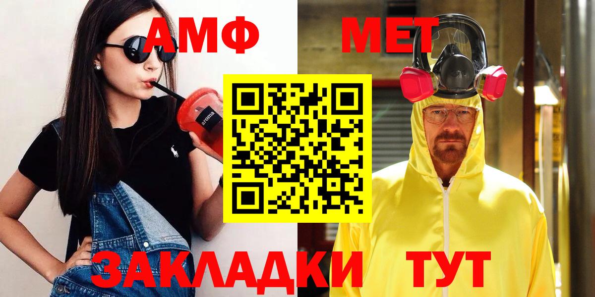 МЕТАМФЕТАМИН пудра Ессентуки