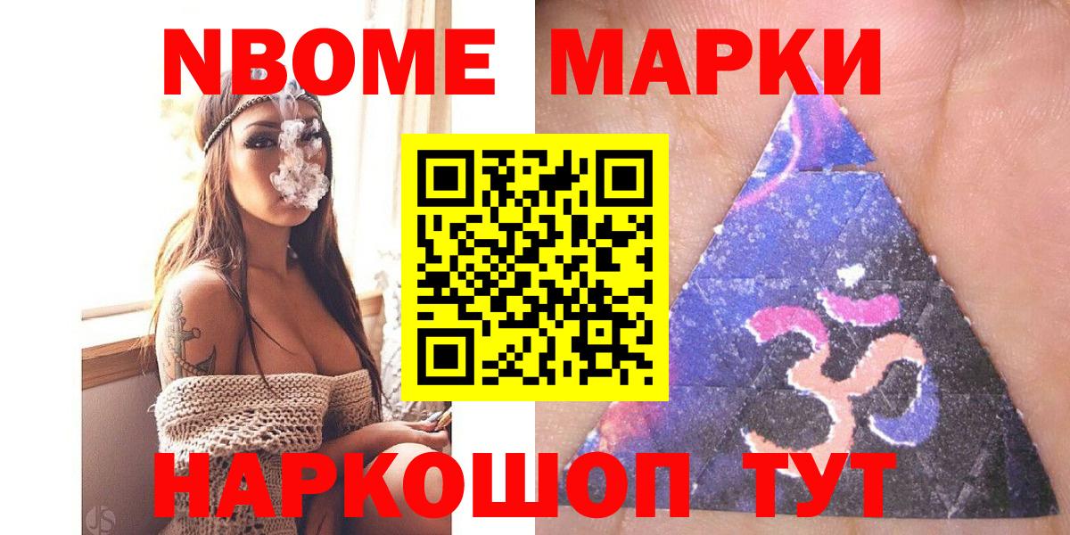 Наркотические марки 1,5мг  Вход с VPN  Ессентуки 