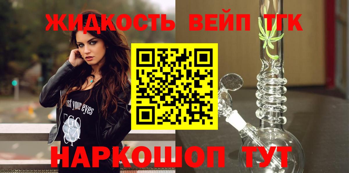 Дистиллят ТГК гашишное масло Ессентуки