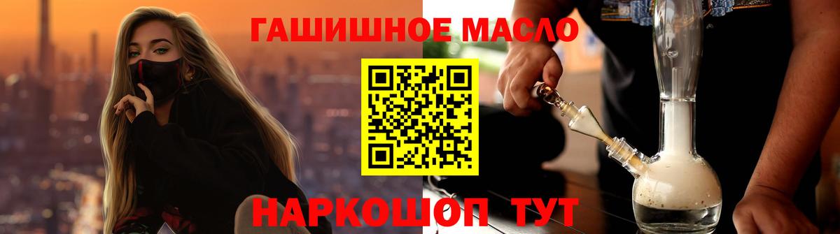 Дистиллят ТГК вейп с тгк  Дистиллят ТГК Wax  Ессентуки  Вход с VPN 