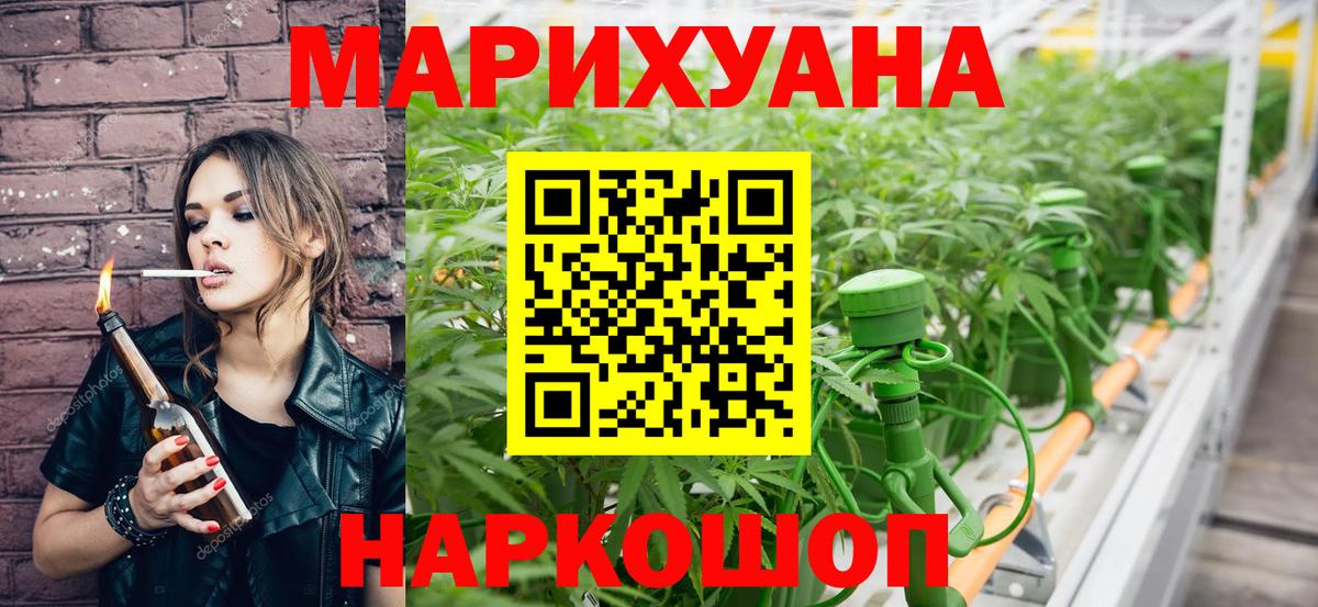 Марихуана ГИДРОПОН Ессентуки